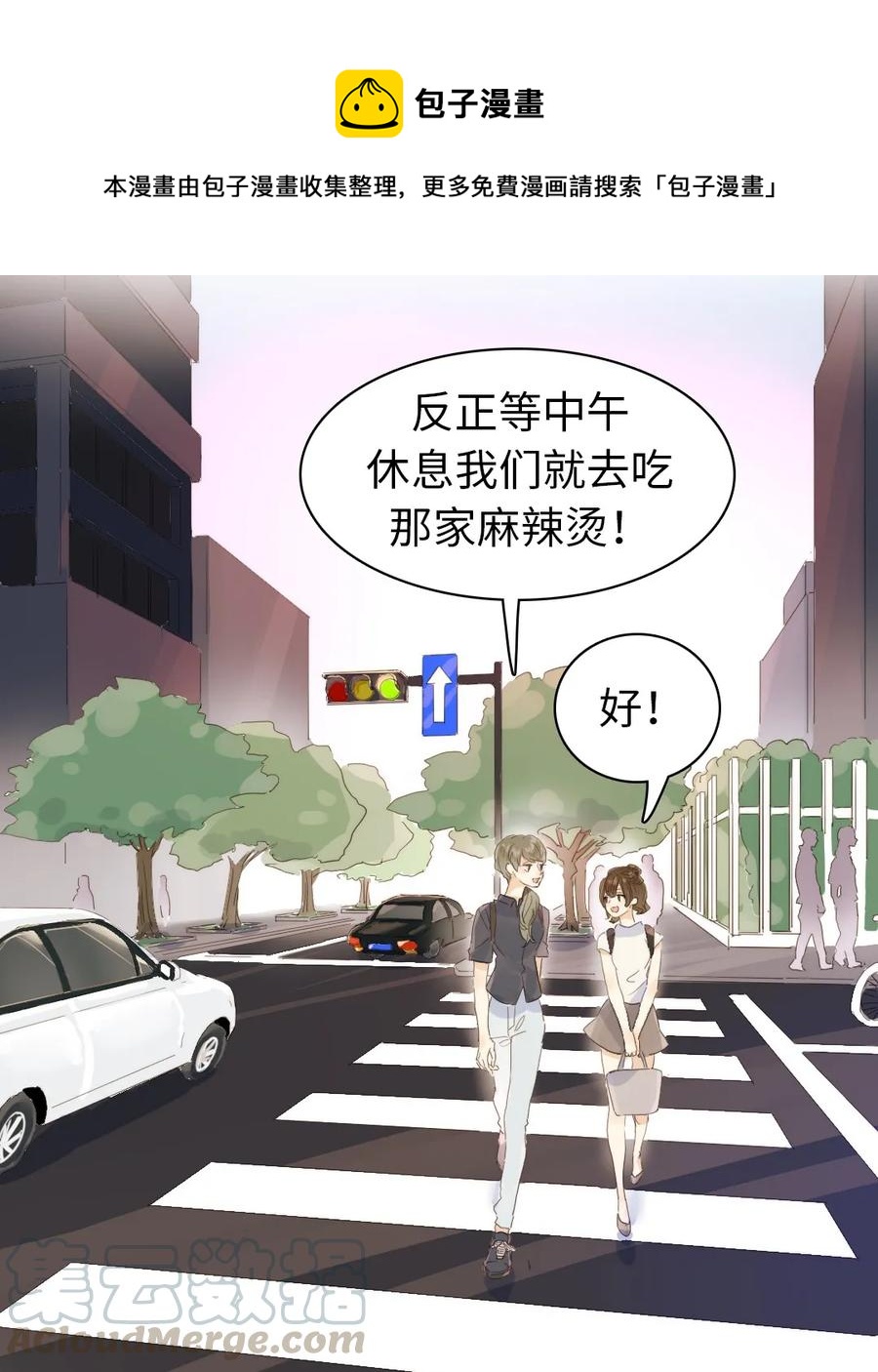 《男装店与“公主殿下”》150 静候 第1页