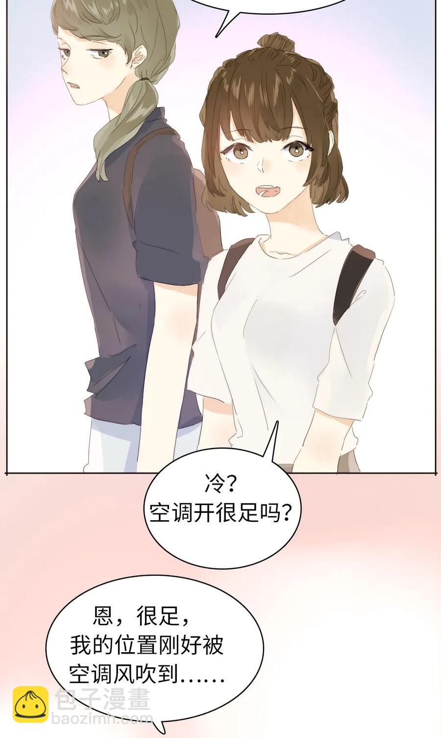 《男装店与“公主殿下”》150 静候 第3页