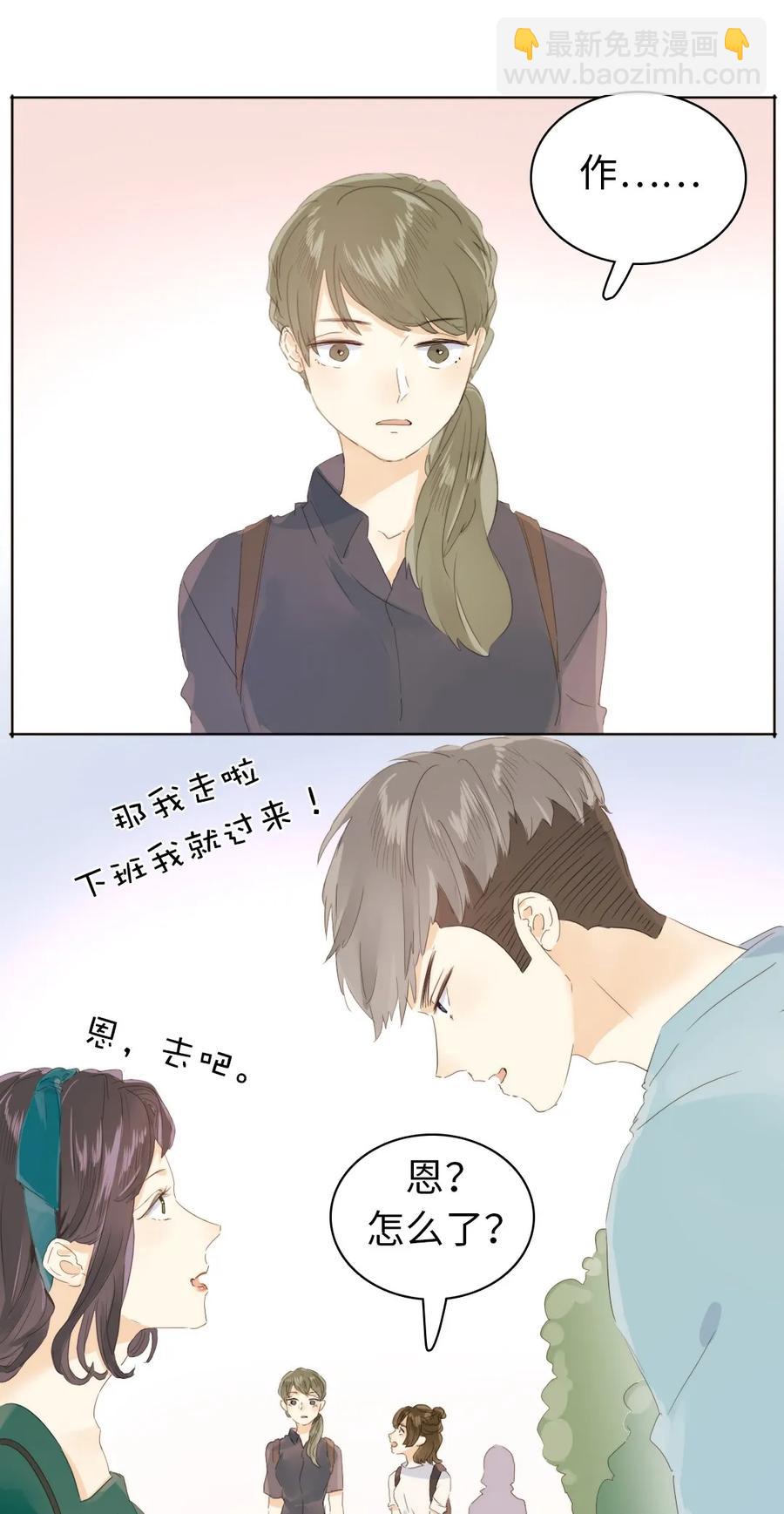 《男装店与“公主殿下”》150 静候 第7页