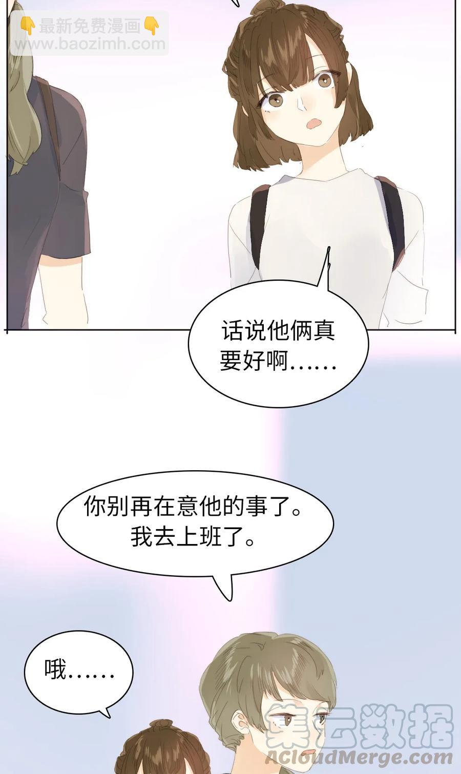 《男装店与“公主殿下”》150 静候 第9页