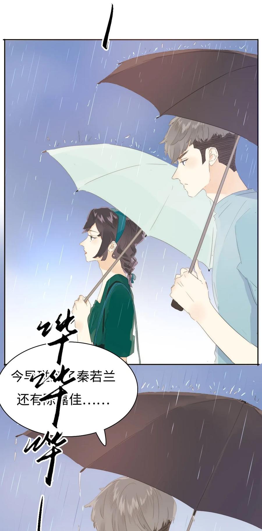 《男装店与“公主殿下”》153 情难自禁 第10页