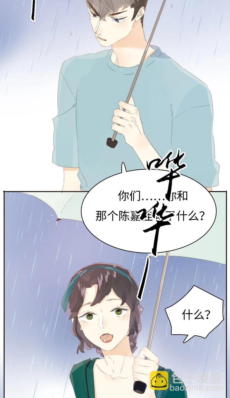《男装店与“公主殿下”》153 情难自禁 第11页
