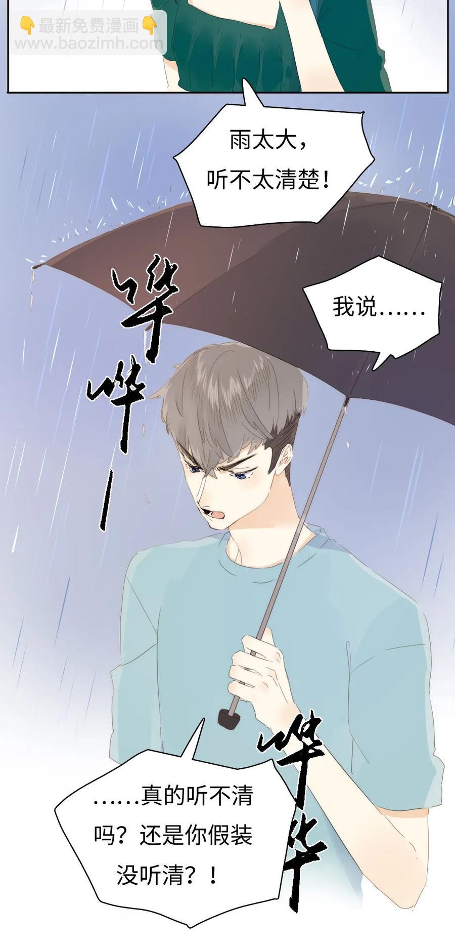 《男装店与“公主殿下”》153 情难自禁 第12页