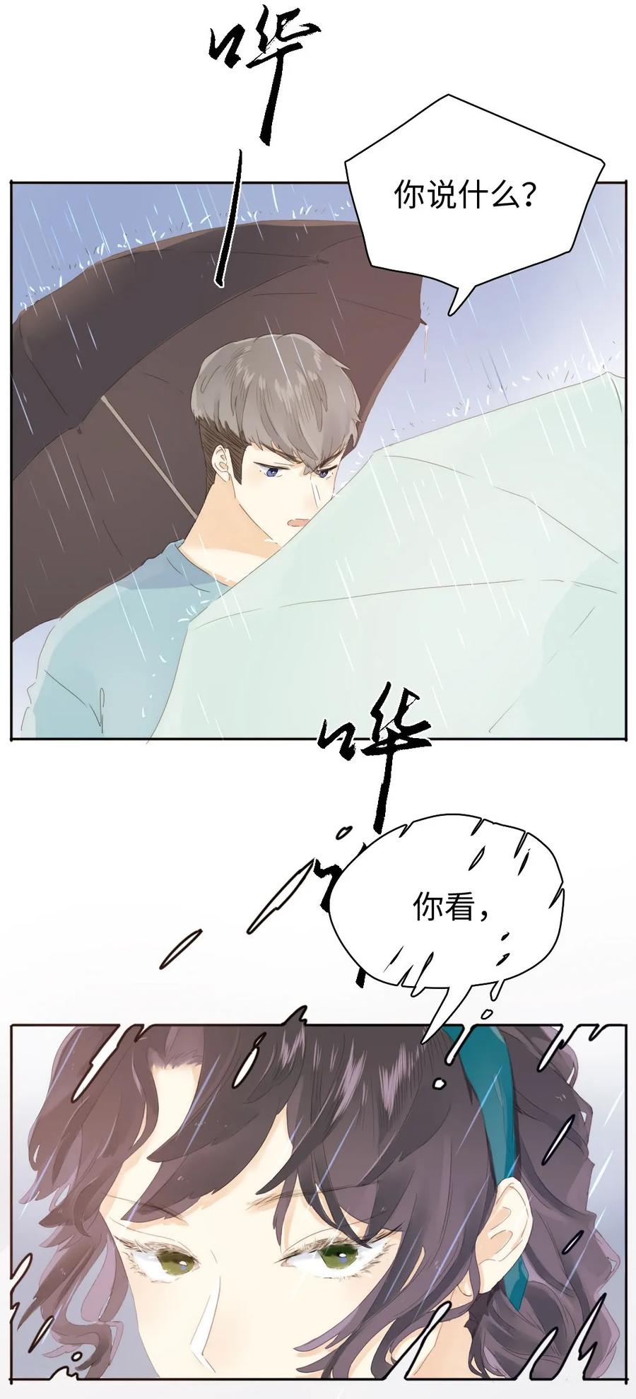 《男装店与“公主殿下”》153 情难自禁 第15页