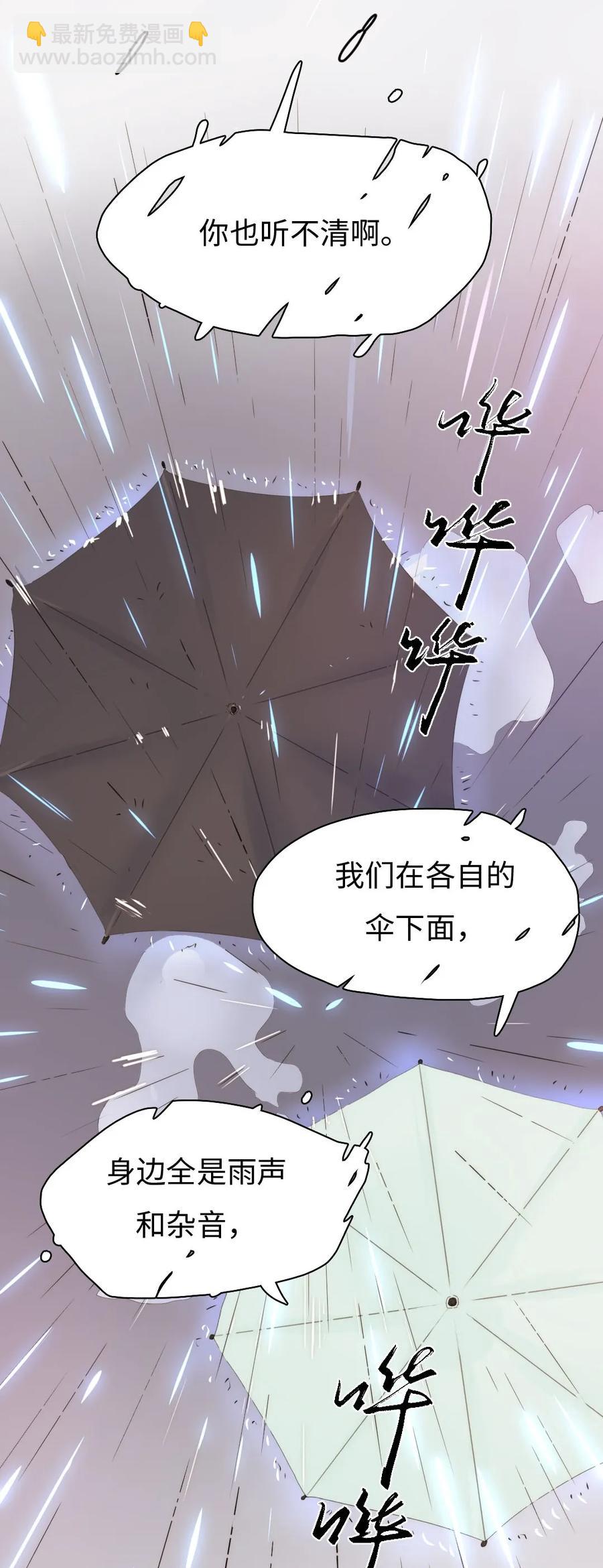 《男装店与“公主殿下”》153 情难自禁 第16页