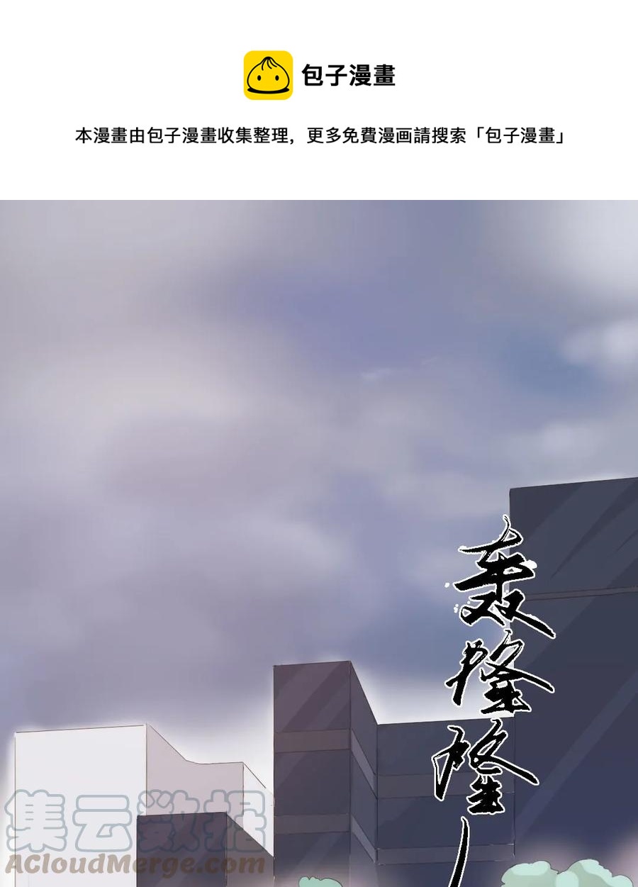 《男装店与“公主殿下”》153 情难自禁 第1页