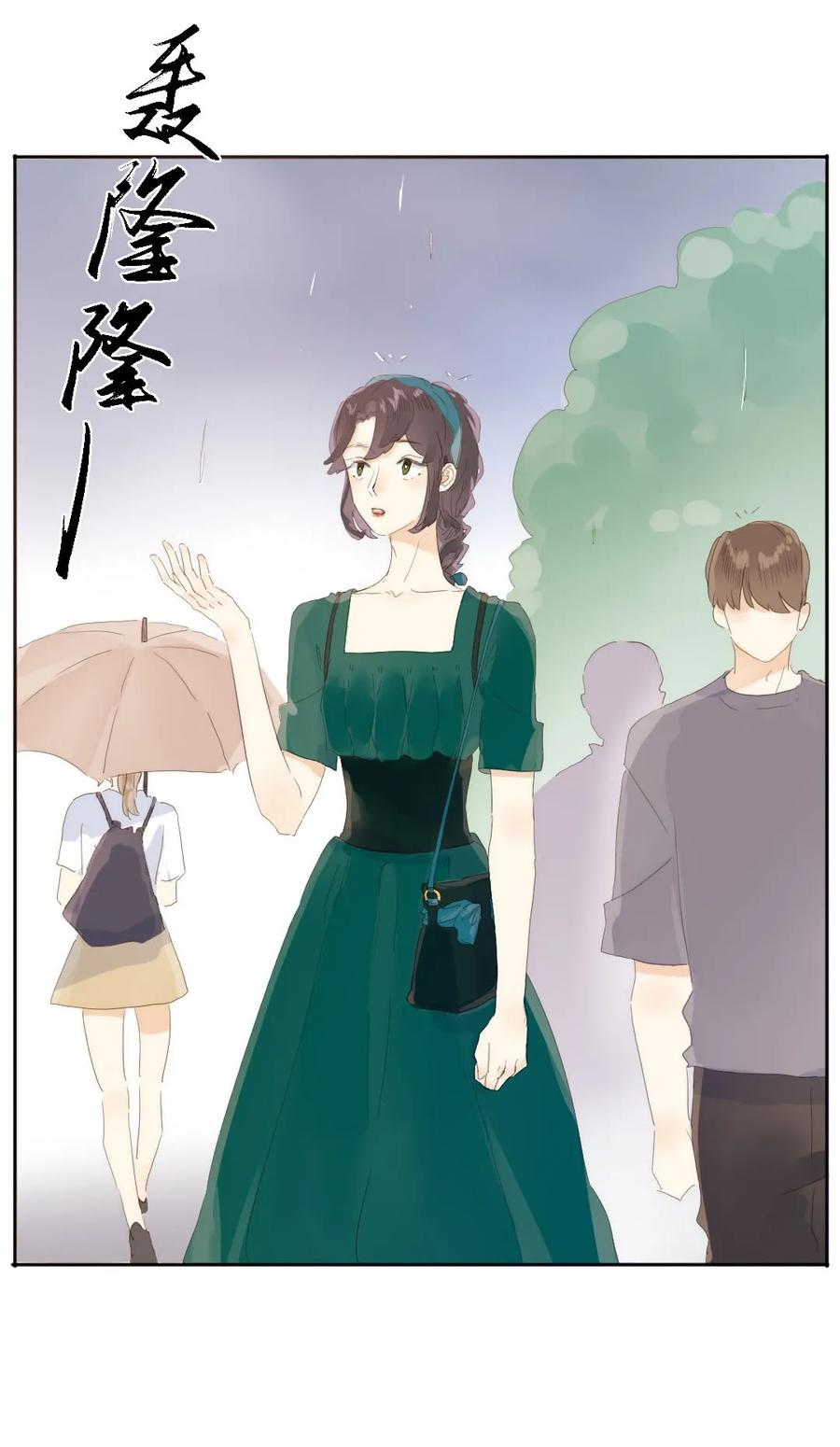 《男装店与“公主殿下”》153 情难自禁 第3页