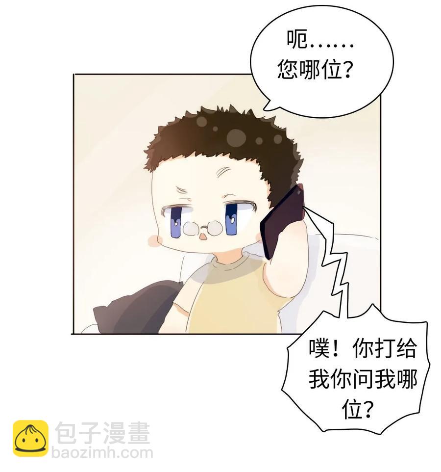 《男装店与“公主殿下”》154 等候 第12页