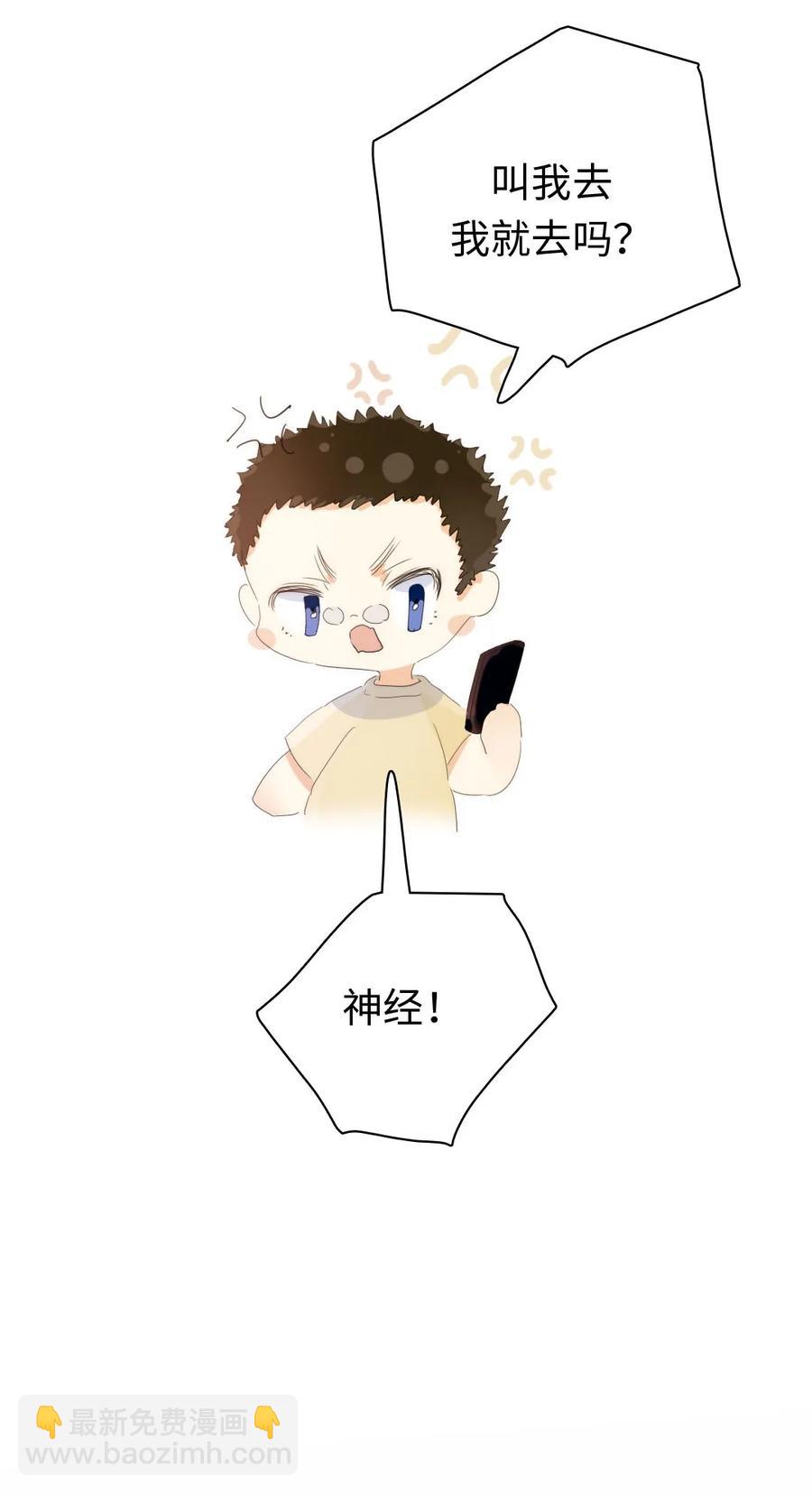 《男装店与“公主殿下”》154 等候 第15页