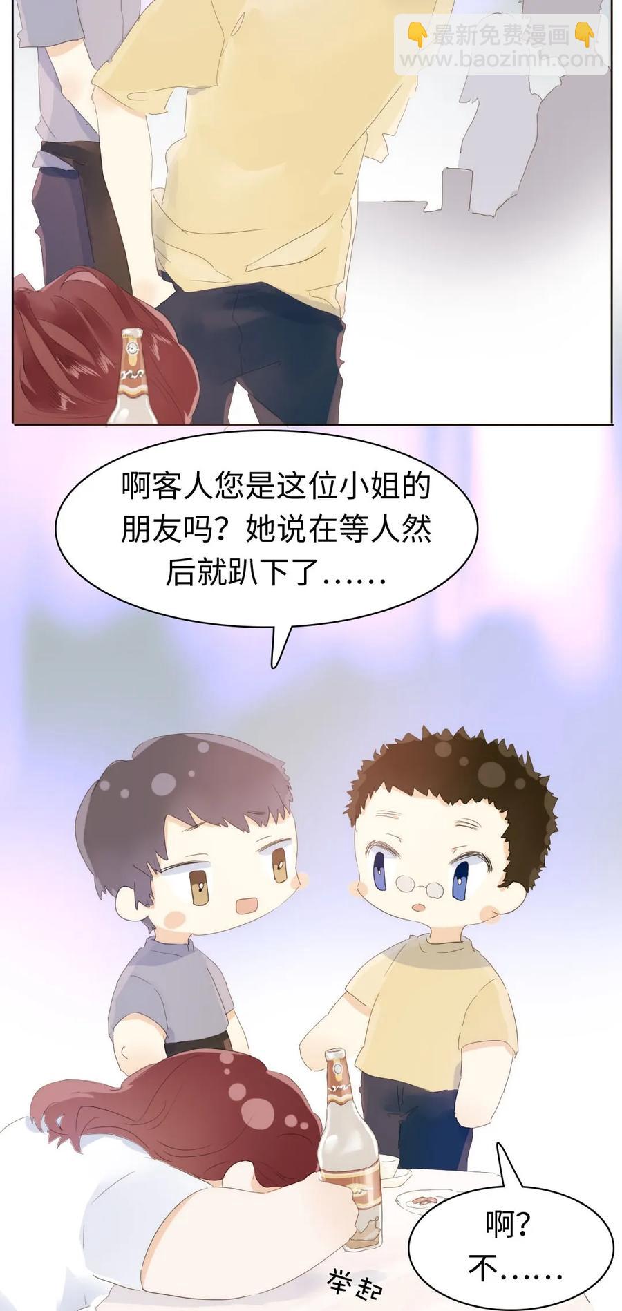 《男装店与“公主殿下”》154 等候 第19页