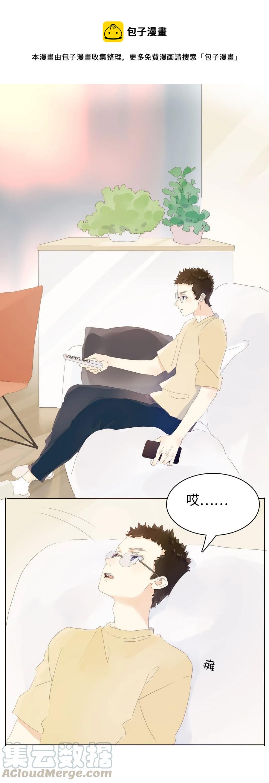 《男装店与“公主殿下”》154 等候 第1页