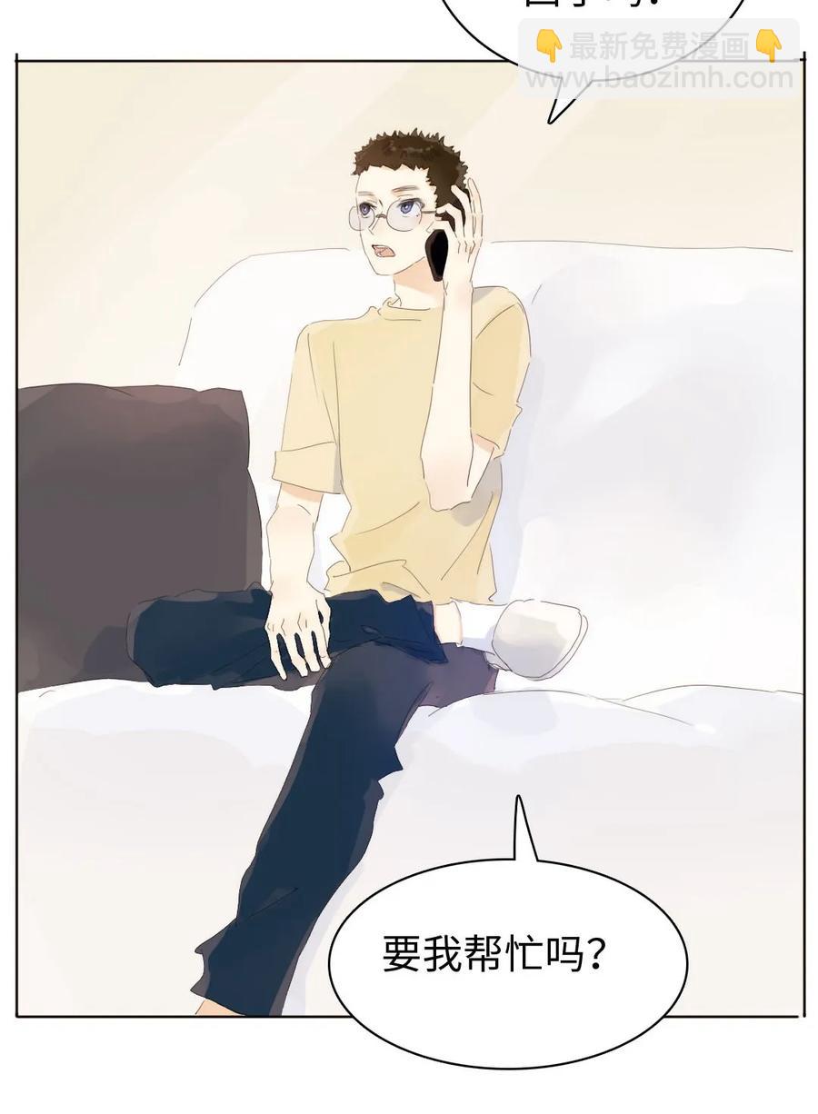 《男装店与“公主殿下”》154 等候 第3页