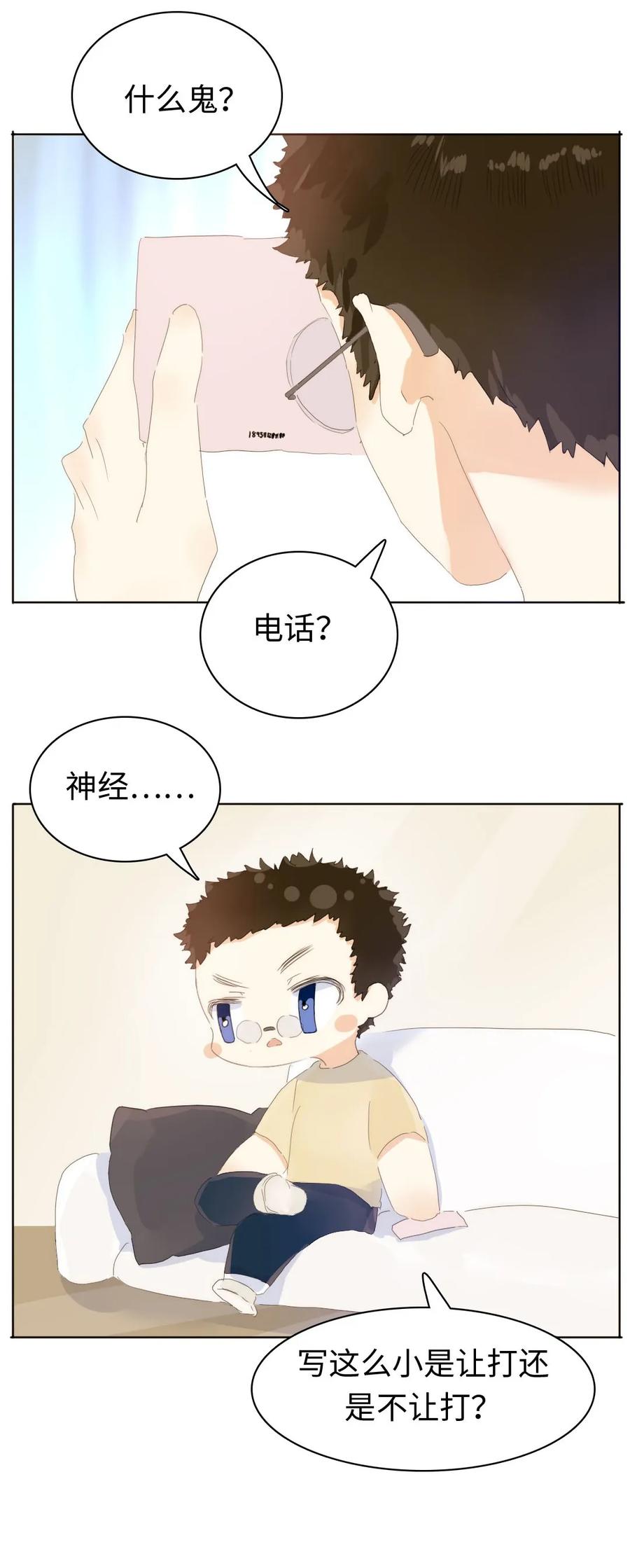 《男装店与“公主殿下”》154 等候 第8页