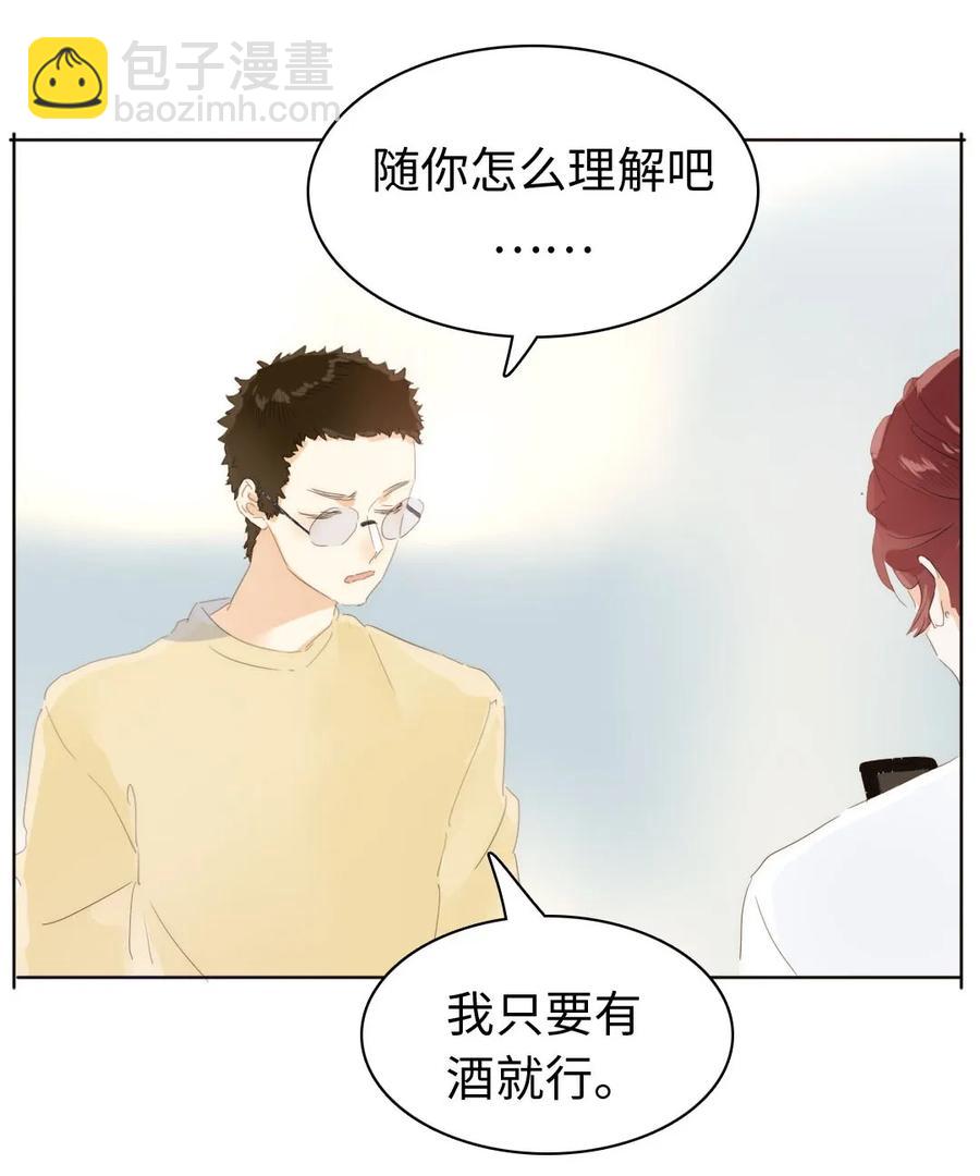 《男装店与“公主殿下”》155 放鸽子 第10页