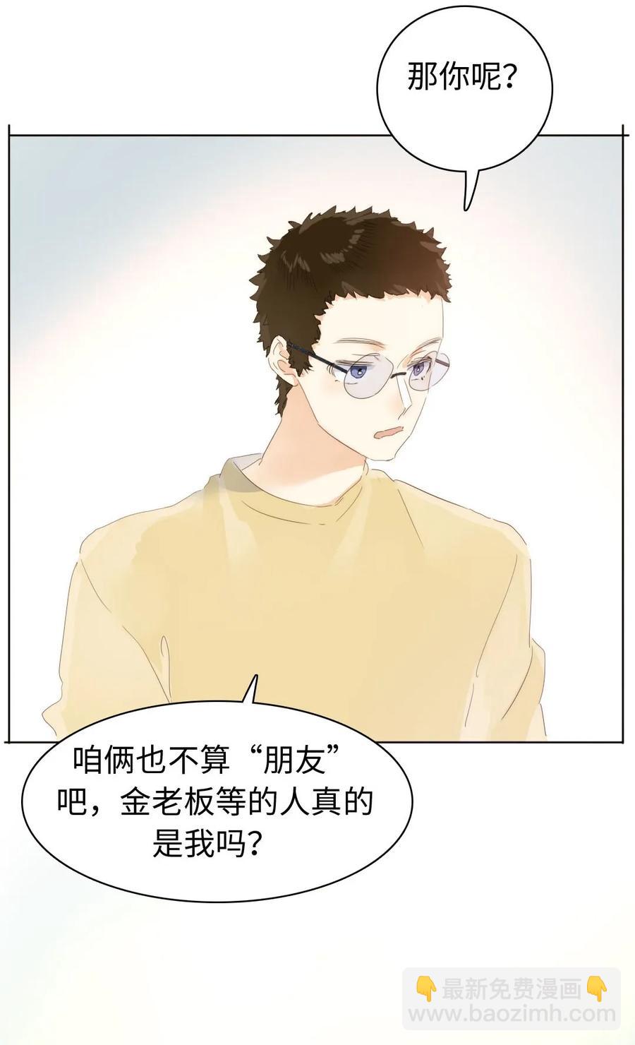 《男装店与“公主殿下”》155 放鸽子 第12页