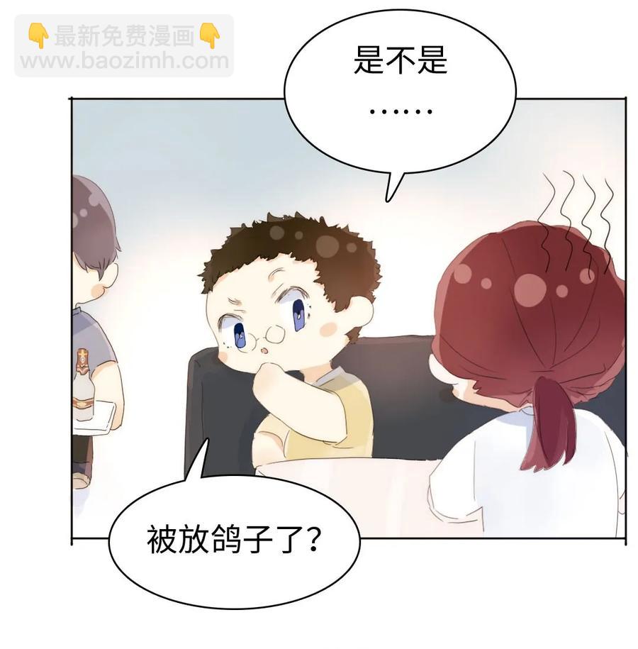 《男装店与“公主殿下”》155 放鸽子 第14页