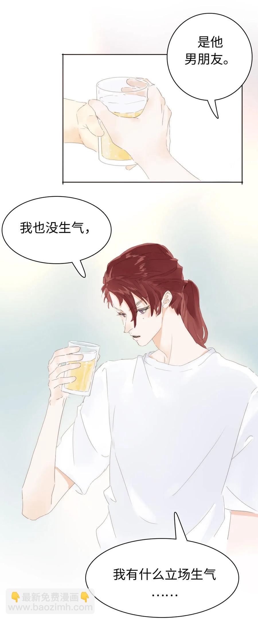 《男装店与“公主殿下”》155 放鸽子 第18页