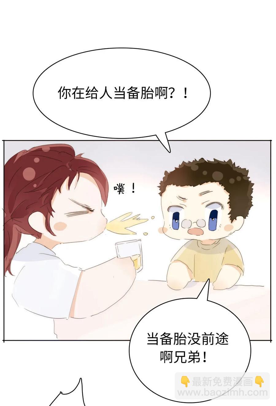 《男装店与“公主殿下”》155 放鸽子 第20页