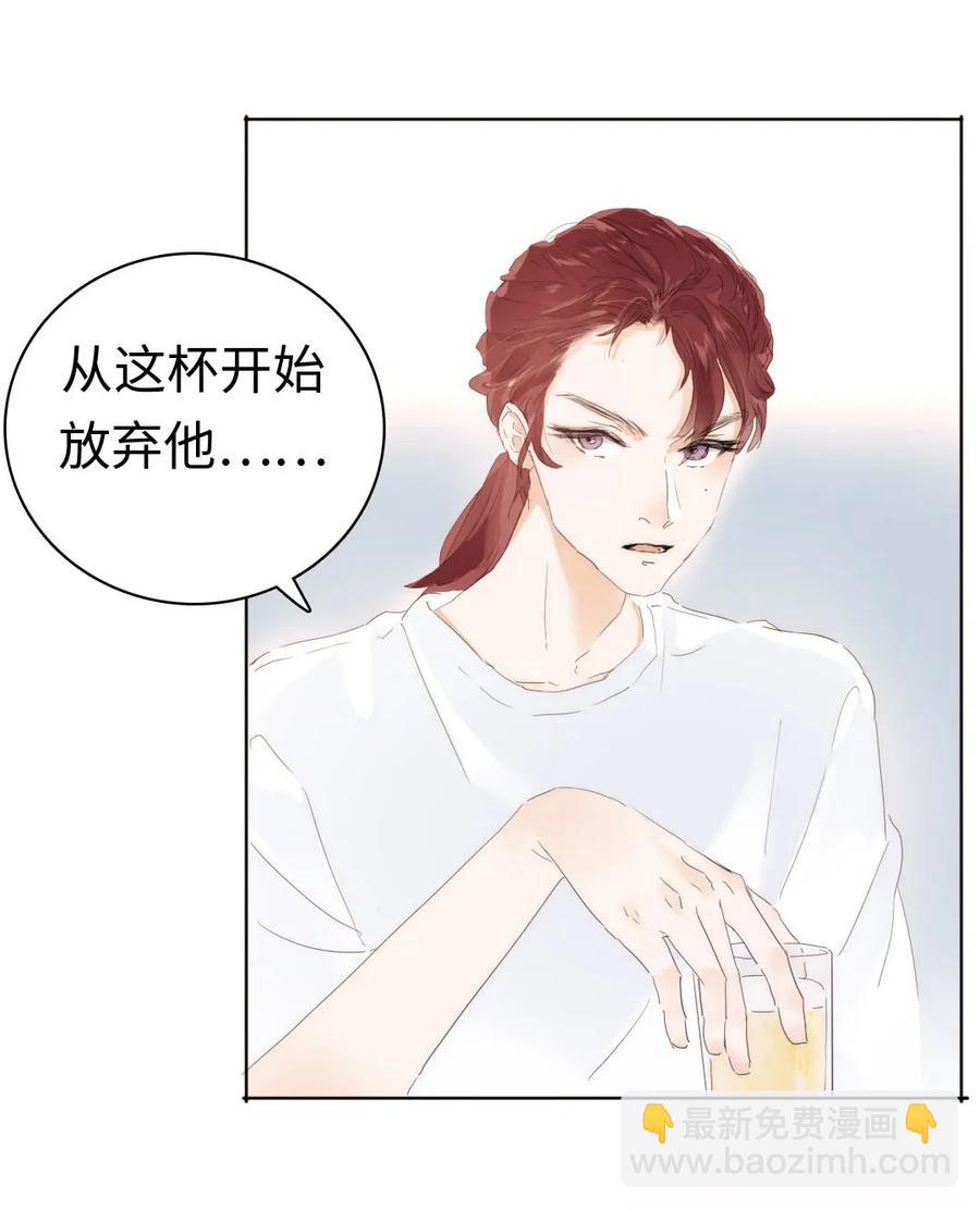 《男装店与“公主殿下”》155 放鸽子 第23页