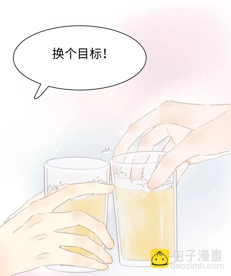 《男装店与“公主殿下”》155 放鸽子 第24页