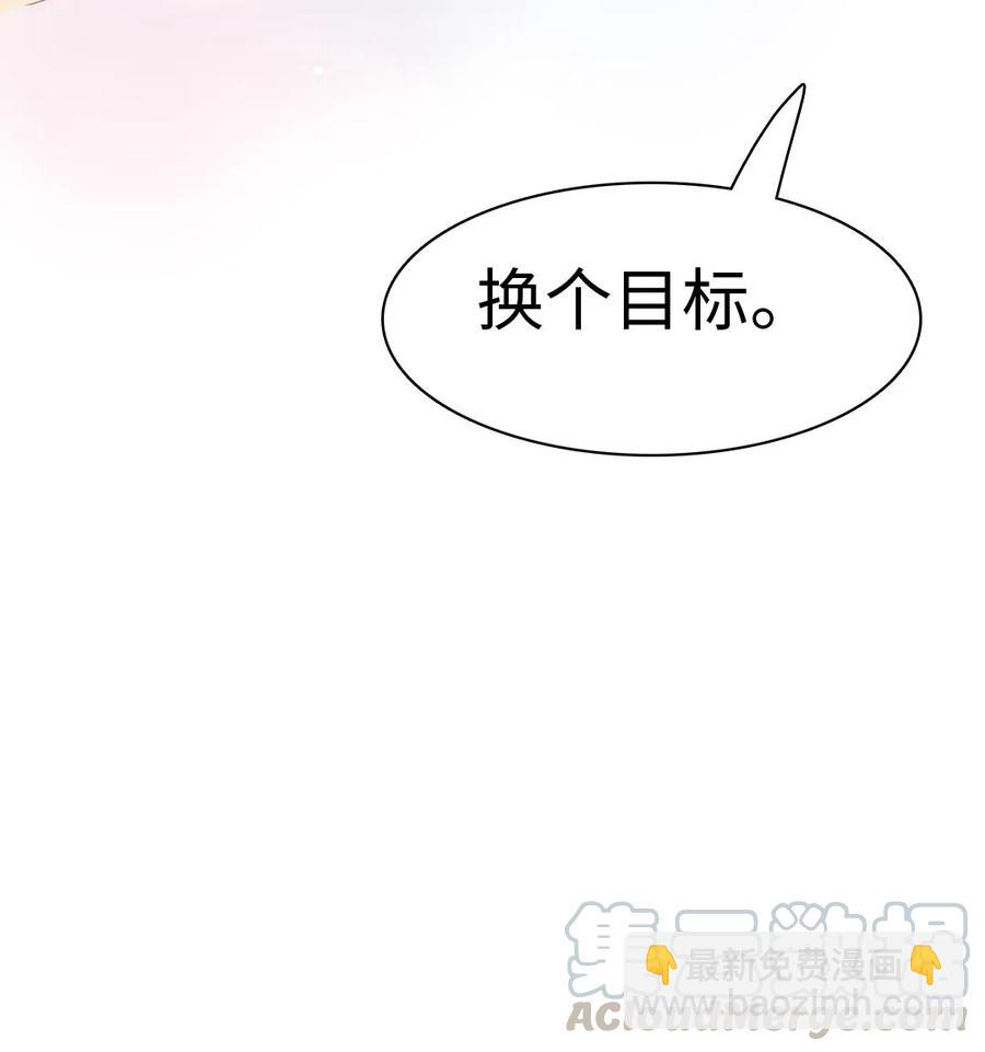 《男装店与“公主殿下”》155 放鸽子 第25页