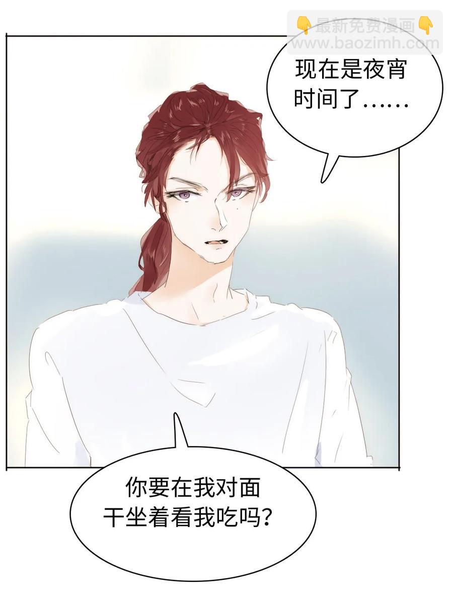 《男装店与“公主殿下”》155 放鸽子 第2页