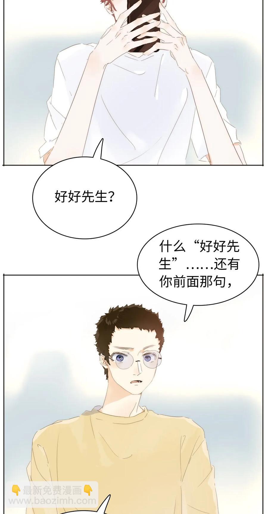 《男装店与“公主殿下”》155 放鸽子 第6页