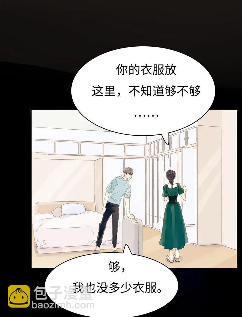 《男装店与“公主殿下”》156 坐怀不乱 第10页