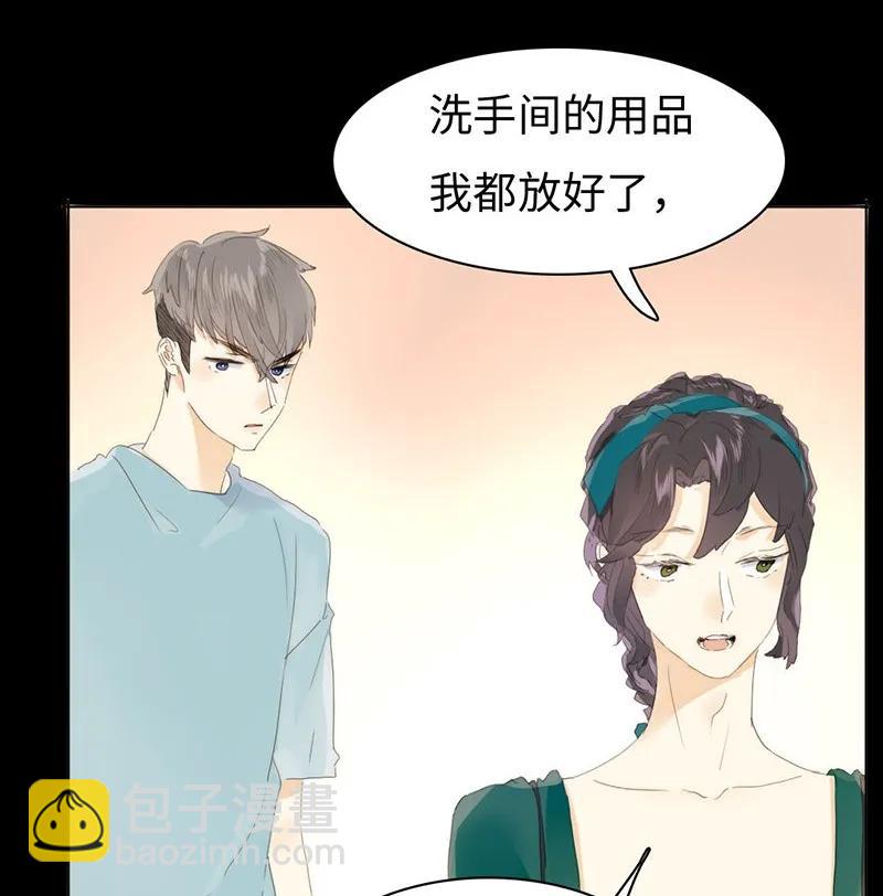 《男装店与“公主殿下”》156 坐怀不乱 第12页