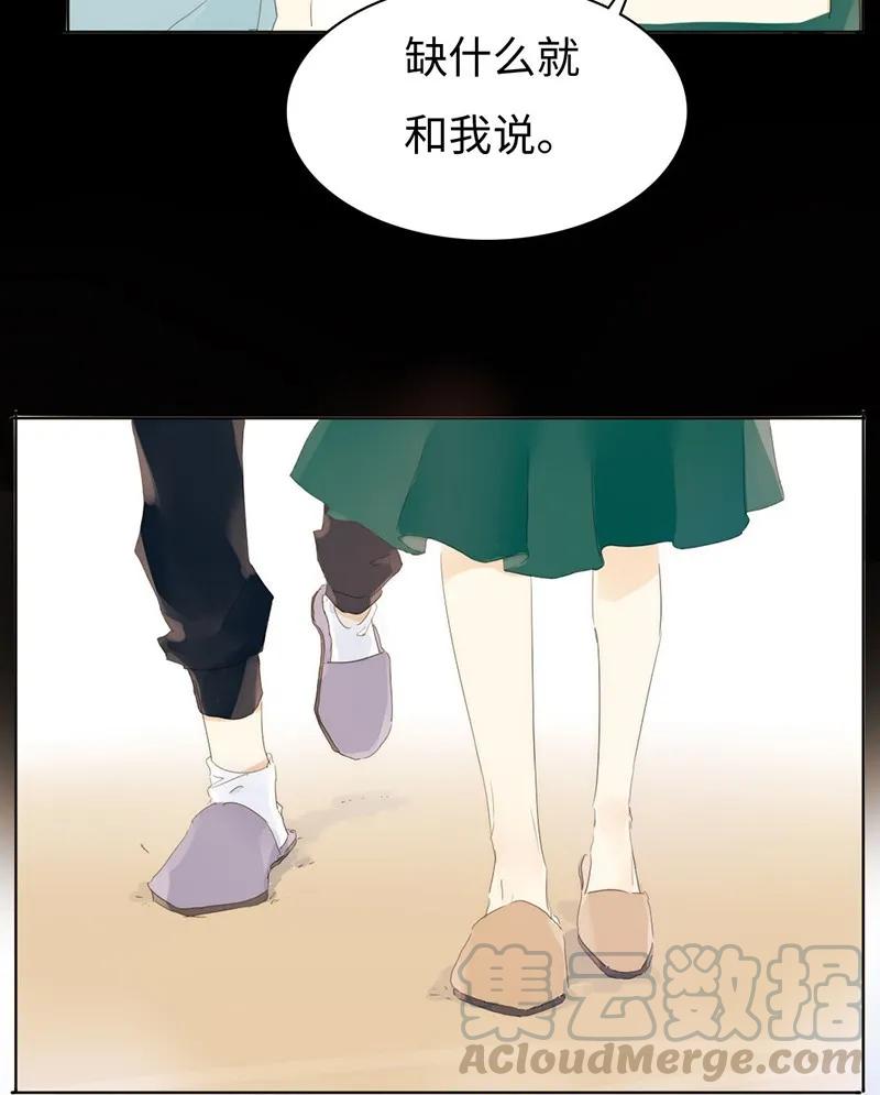 《男装店与“公主殿下”》156 坐怀不乱 第13页