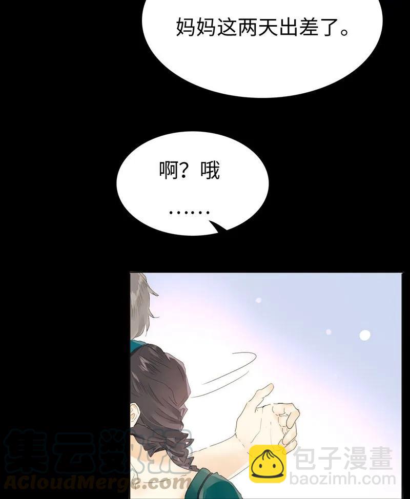 《男装店与“公主殿下”》156 坐怀不乱 第17页