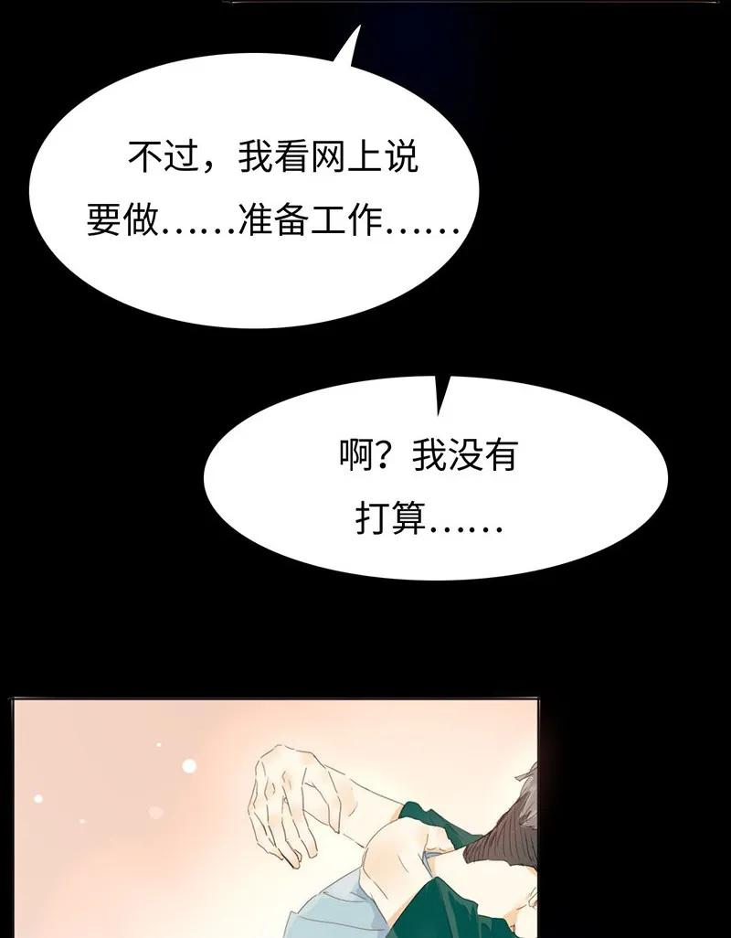 《男装店与“公主殿下”》156 坐怀不乱 第18页