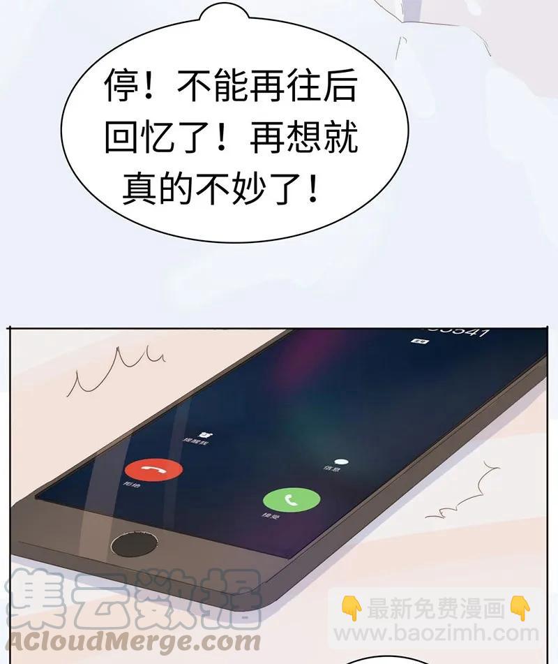 《男装店与“公主殿下”》156 坐怀不乱 第21页
