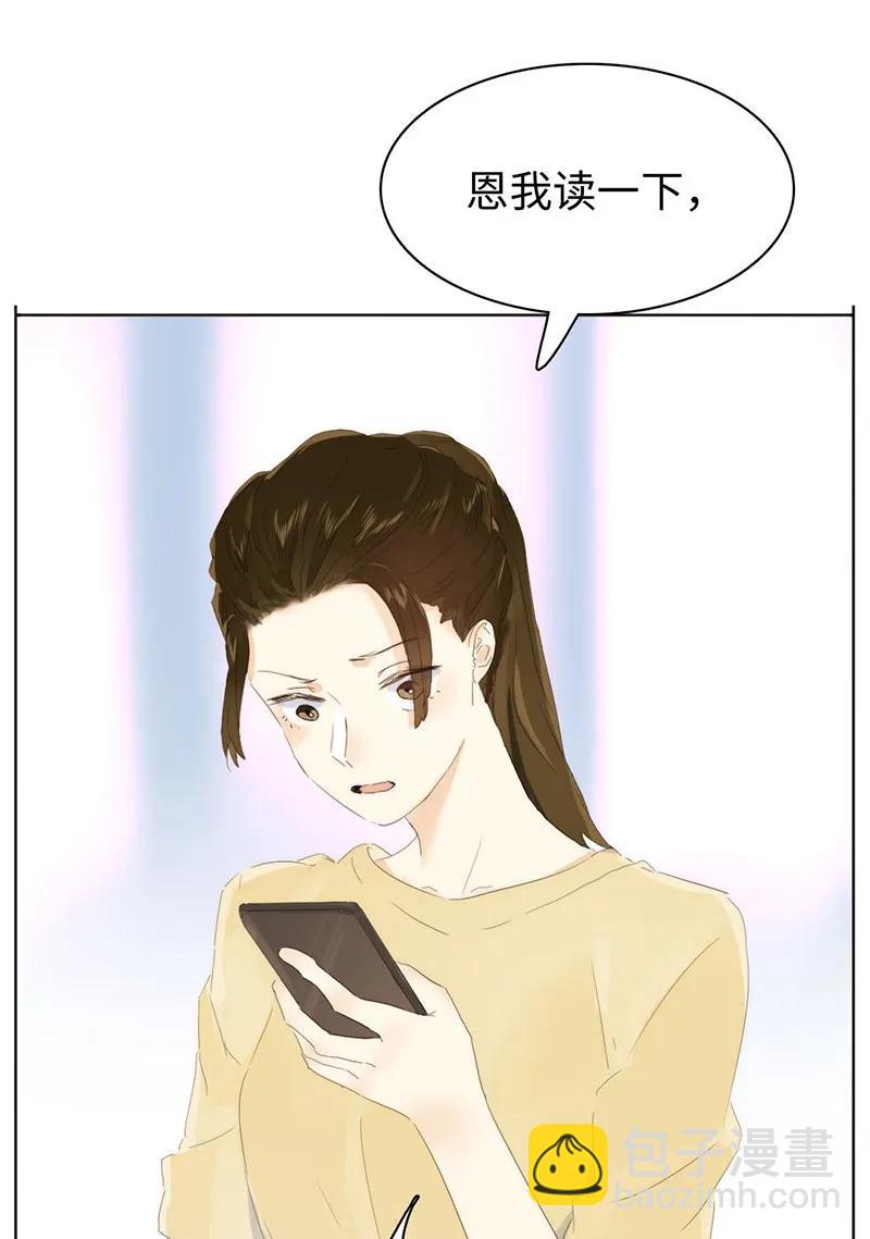《男装店与“公主殿下”》156 坐怀不乱 第26页
