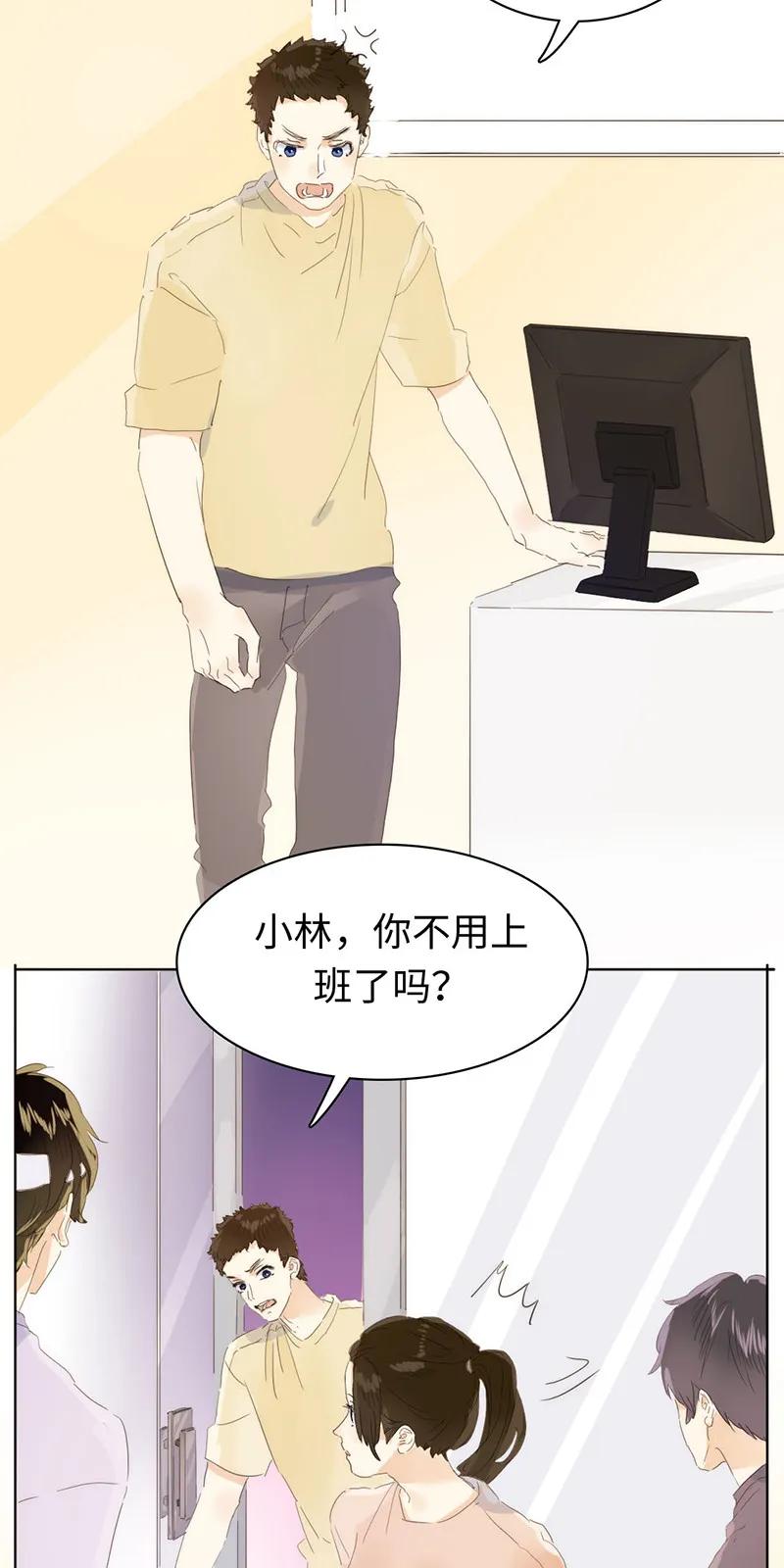 《男装店与“公主殿下”》159 心有牵挂 第10页