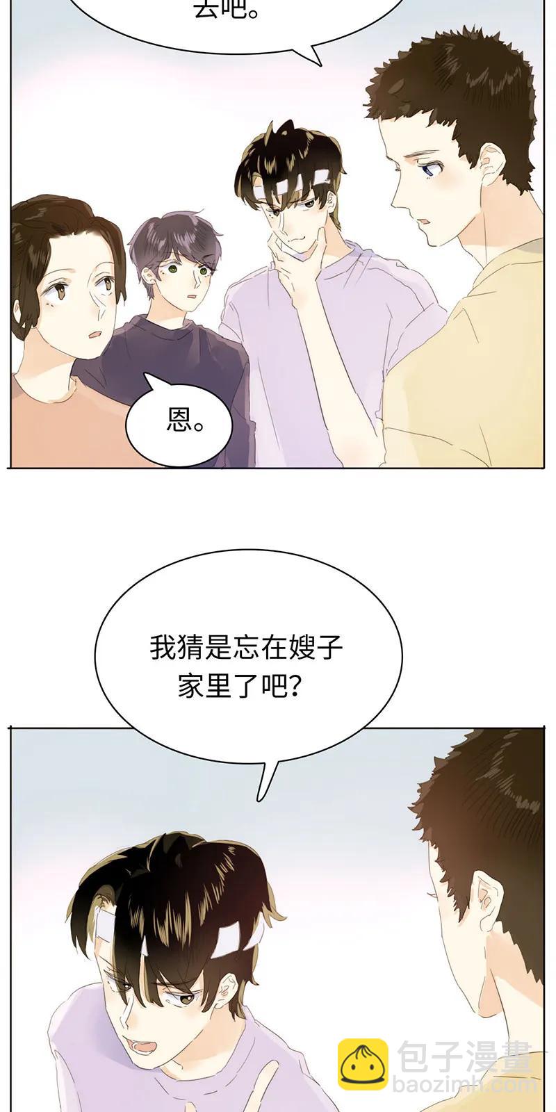 《男装店与“公主殿下”》159 心有牵挂 第12页