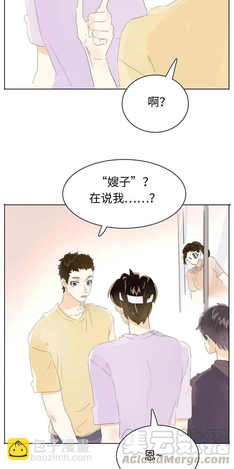《男装店与“公主殿下”》159 心有牵挂 第13页