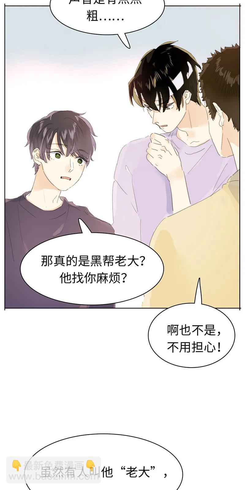 《男装店与“公主殿下”》159 心有牵挂 第16页