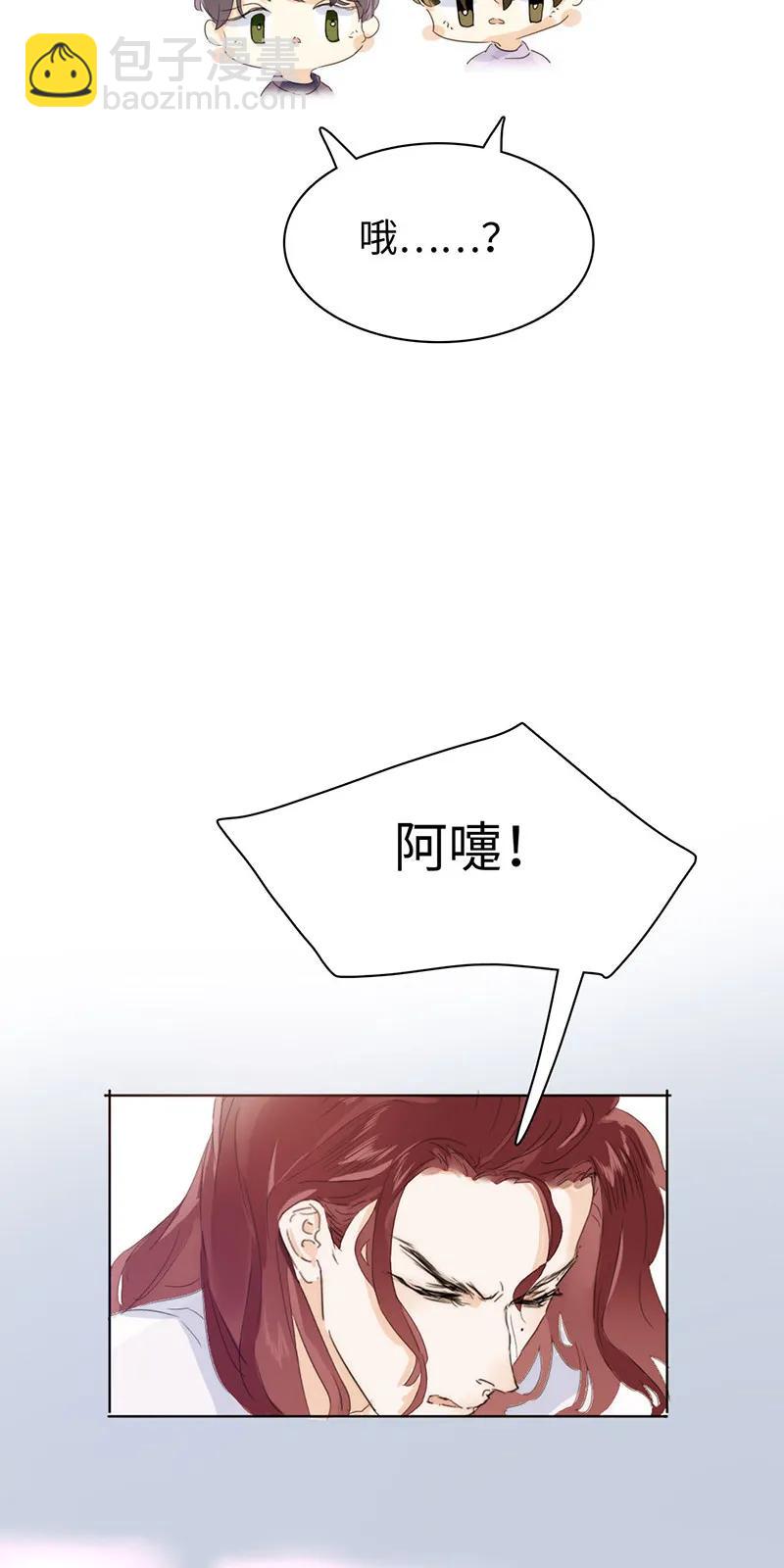 《男装店与“公主殿下”》159 心有牵挂 第18页