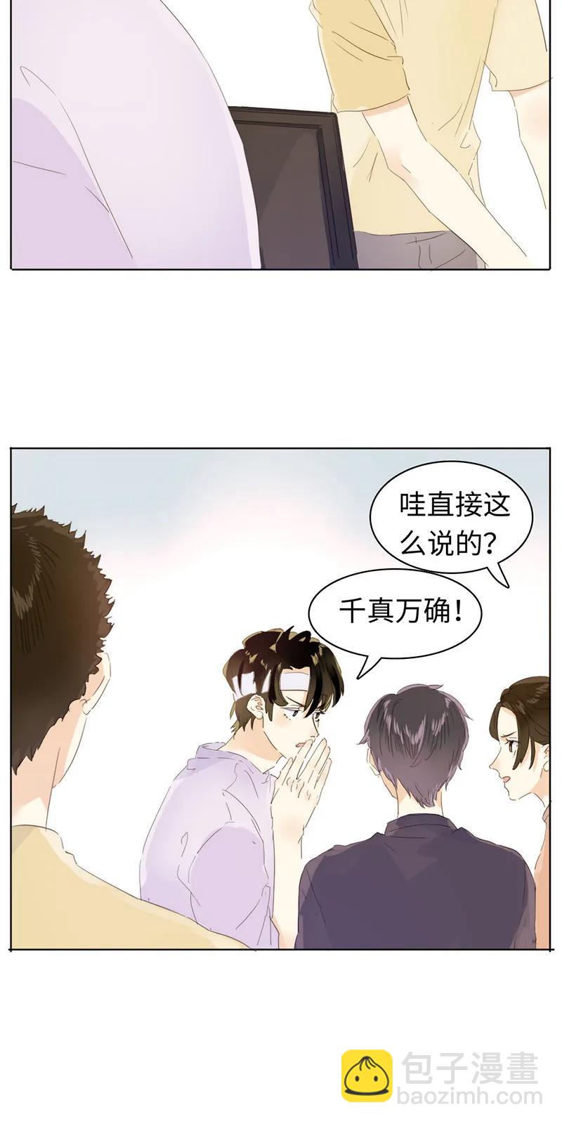 《男装店与“公主殿下”》159 心有牵挂 第2页
