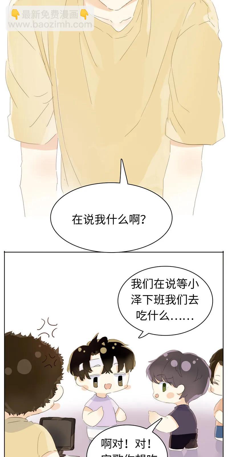 《男装店与“公主殿下”》159 心有牵挂 第4页