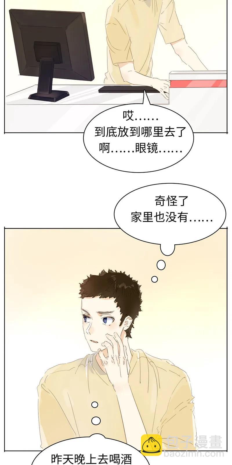 《男装店与“公主殿下”》159 心有牵挂 第7页