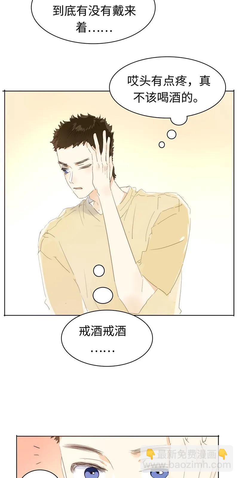 《男装店与“公主殿下”》159 心有牵挂 第8页