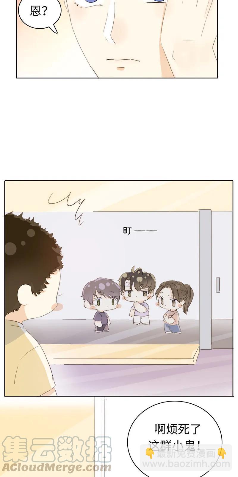 《男装店与“公主殿下”》159 心有牵挂 第9页