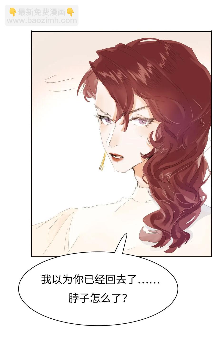 《男装店与“公主殿下”》157 时运不济 第14页