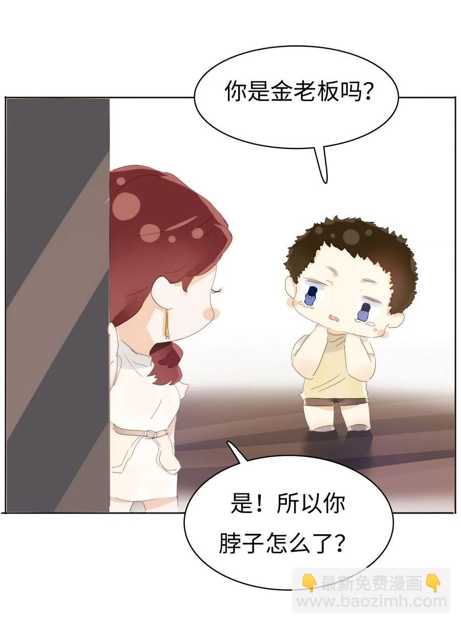 《男装店与“公主殿下”》157 时运不济 第15页