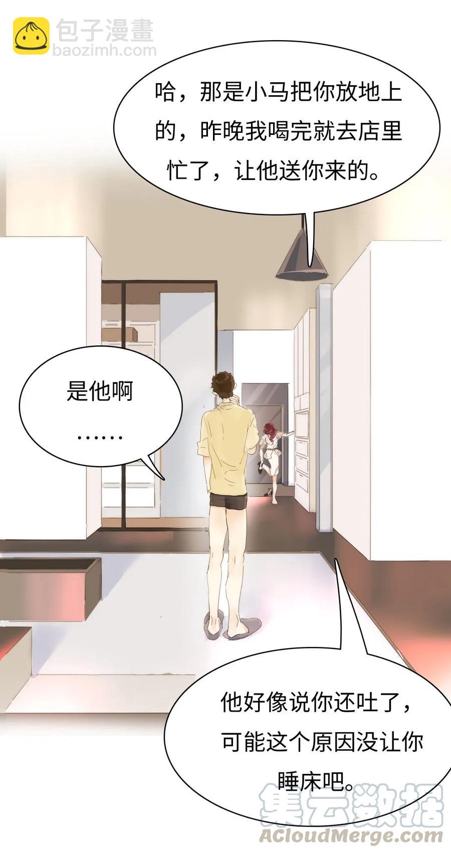《男装店与“公主殿下”》157 时运不济 第17页