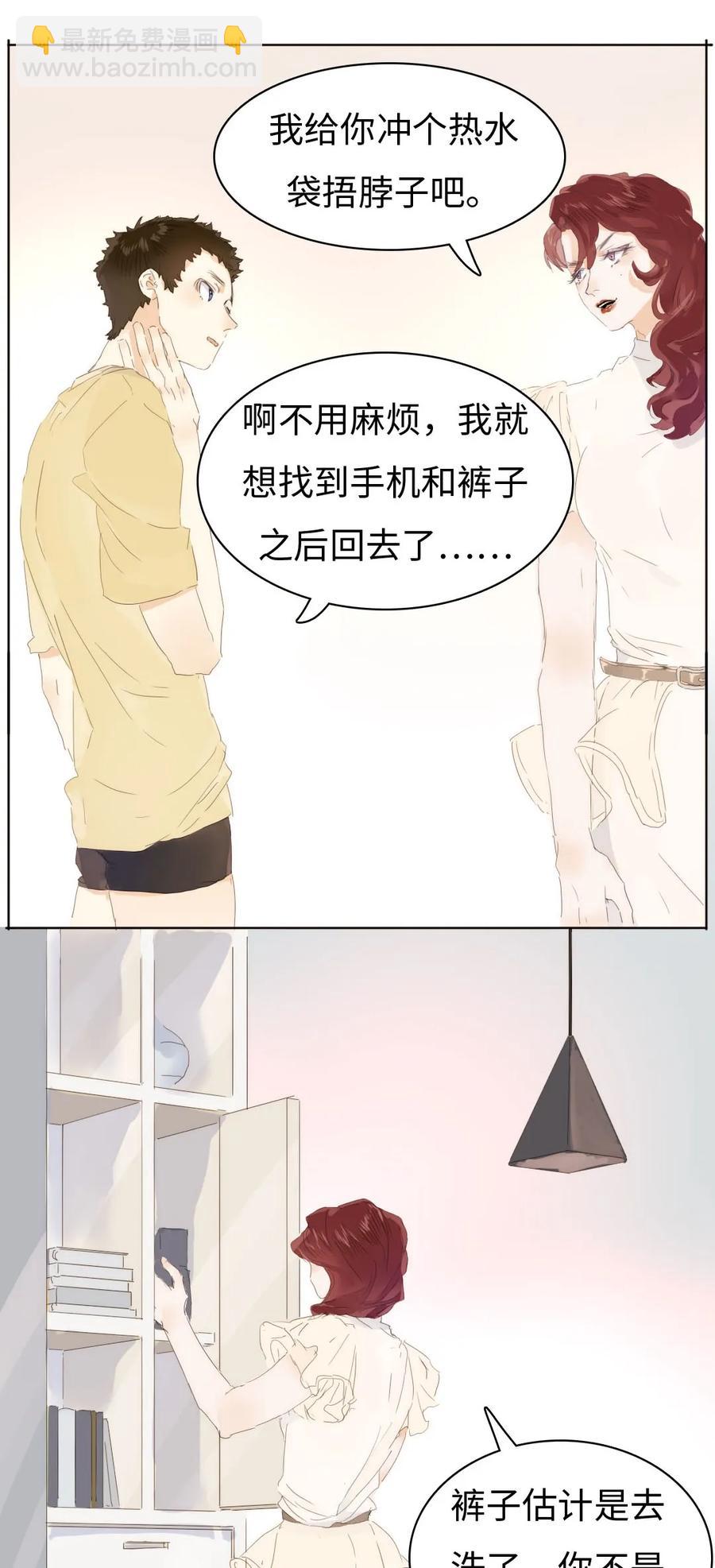 《男装店与“公主殿下”》157 时运不济 第18页
