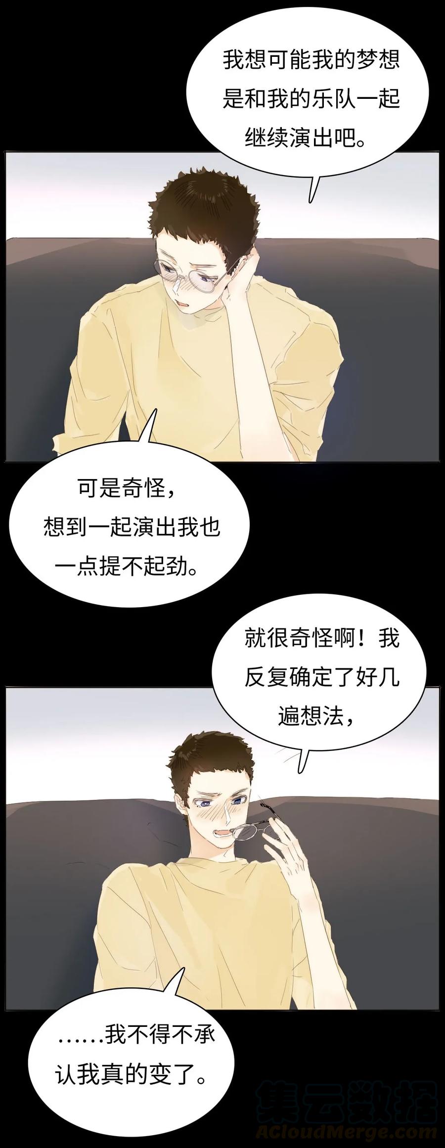 《男装店与“公主殿下”》157 时运不济 第21页