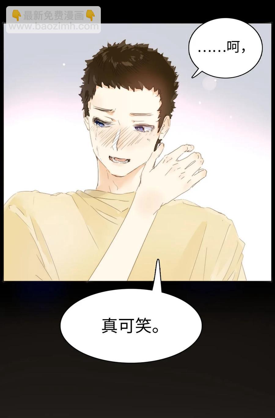 《男装店与“公主殿下”》157 时运不济 第23页